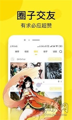 独漫画app