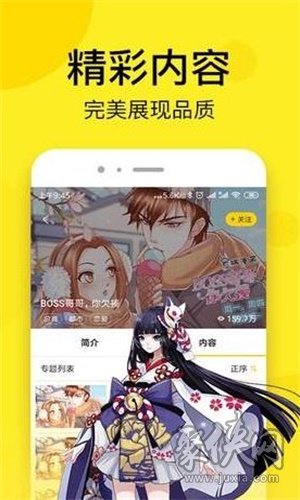 独漫画app