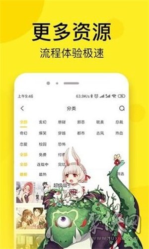 独漫画app