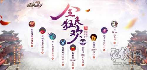 龙武十周年特别版9月11日震撼开启 十年兄弟齐聚首