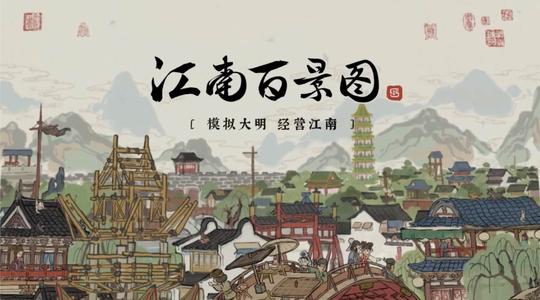 江南百景图画廊开始时间 画廊怎么玩