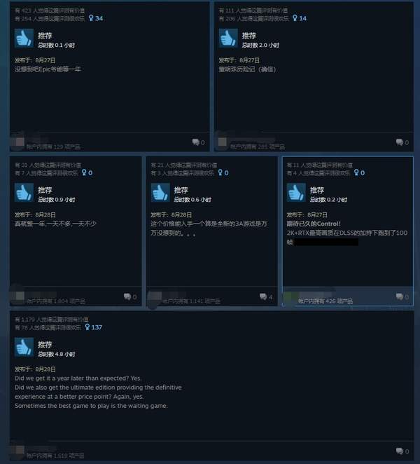 控制终极合辑Steam特别好评 质量很高价格合适