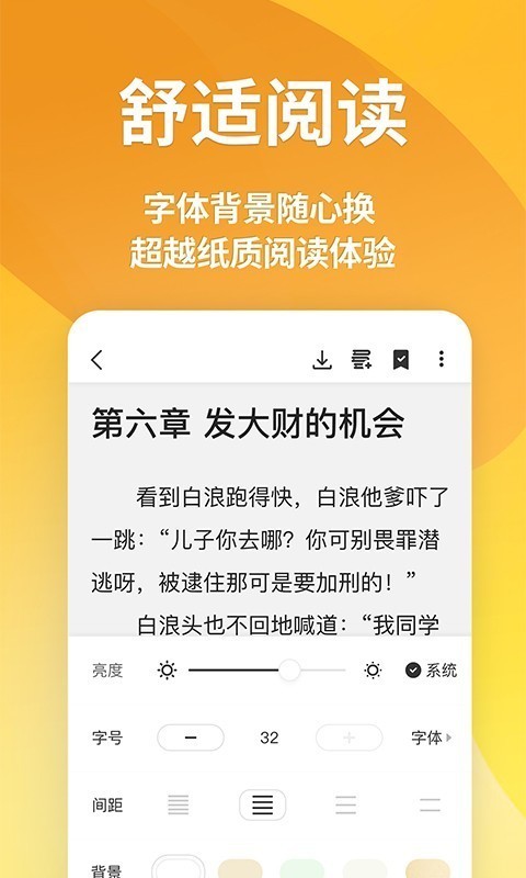 點閱小說app截圖