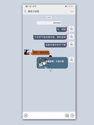 猫和老鼠微信主题截图