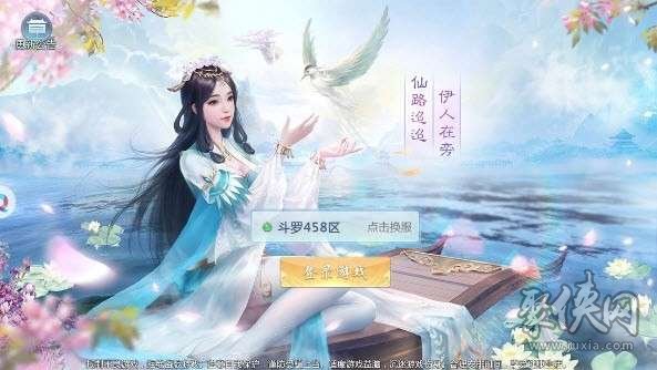 武情戲洛書