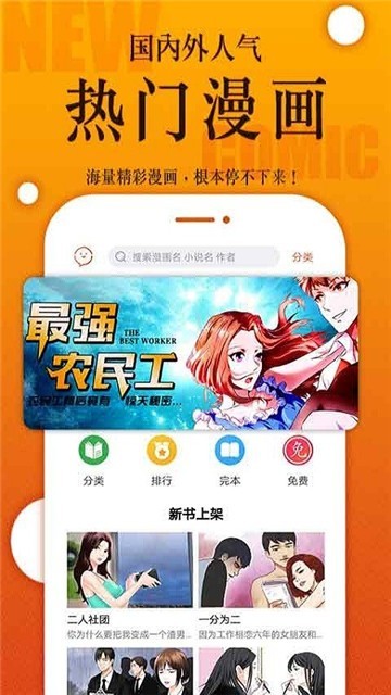 鲍鱼漫画截图