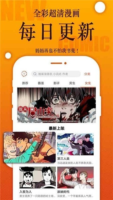 鲍鱼漫画截图