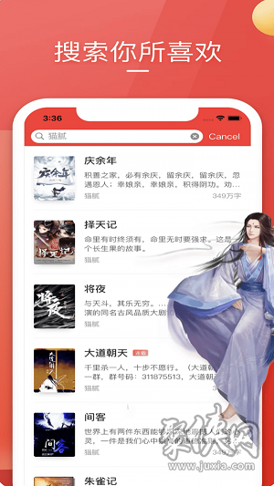 筆趣小說app