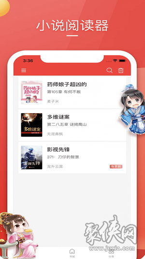 筆趣小說app