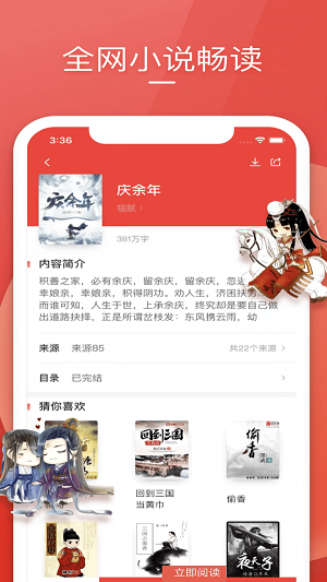 筆趣小說app截圖