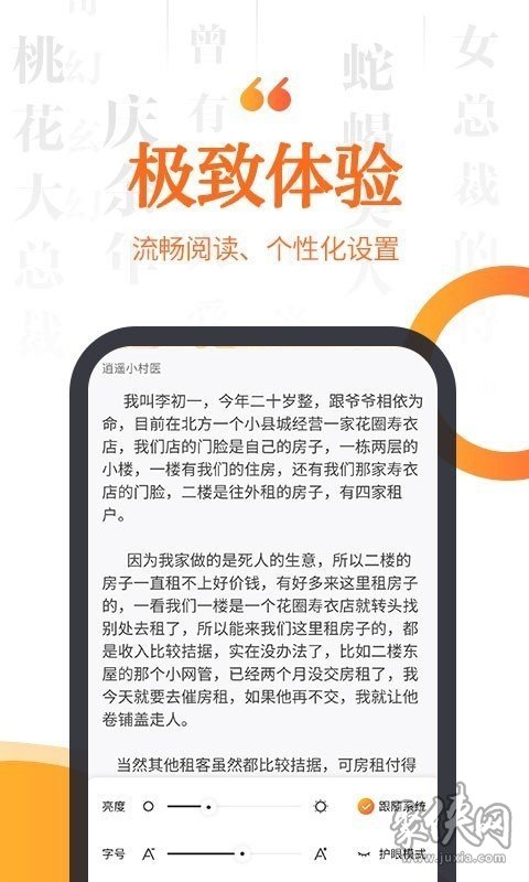 指尖免費閱讀小說