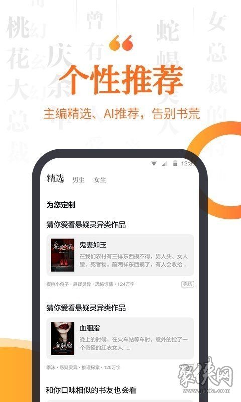 指尖免費閱讀小說