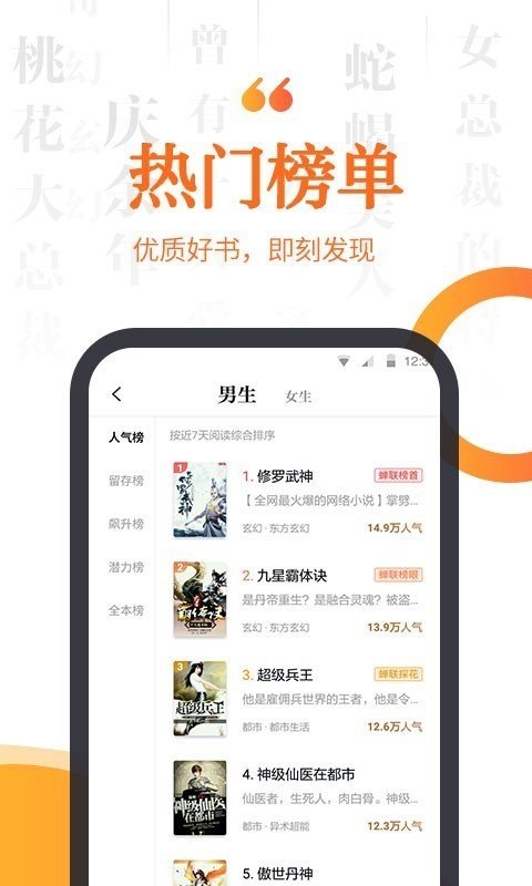 指尖免費閱讀小說截圖