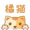 橘貓小說app