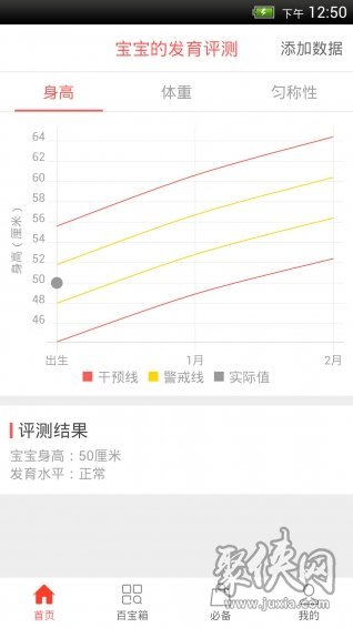 爱贝孕育软件下载 爱贝孕育安卓版下载v1 8 0 聚侠网