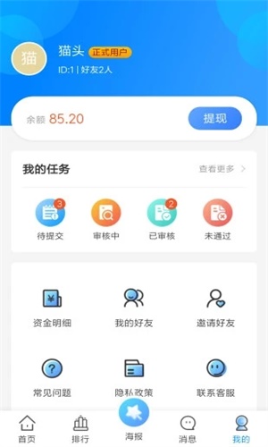 渔汇云库截图