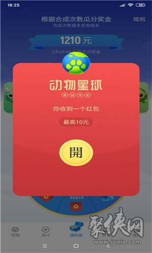 动物星球app