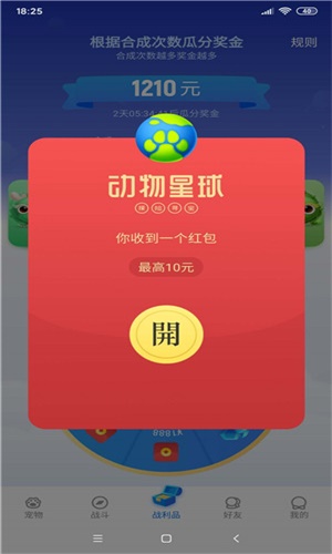 动物星球app截图