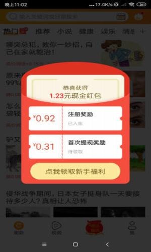 斗鱼快讯转发文章赚钱截图