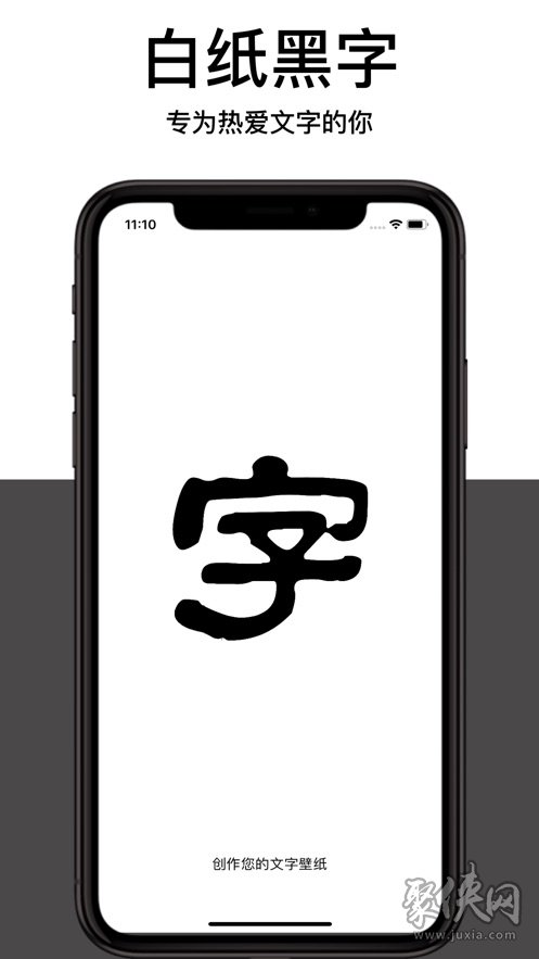 文字壁纸