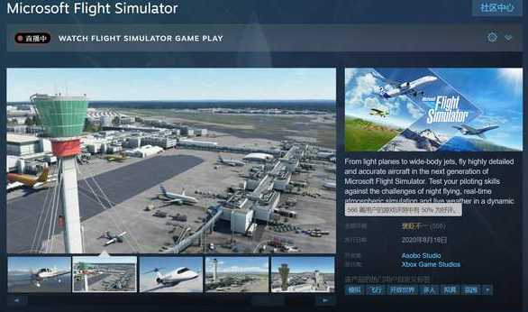 微软飞行模拟推出维也纳以及迈阿密机场 还原机场布局