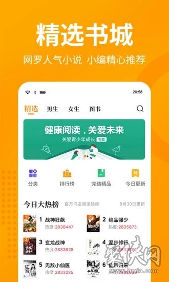 第八区小说app