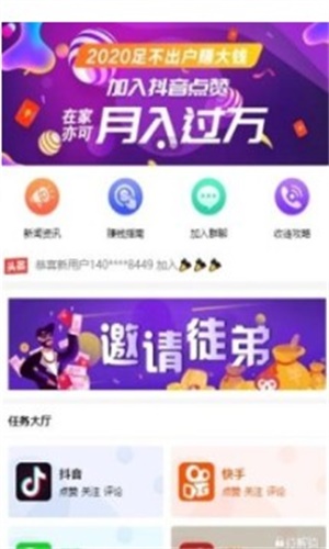 小章鱼点赞截图