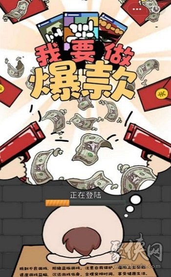 我要做爆款