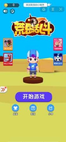 荒島亂斗supercell截圖