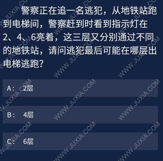 警察正在追一名逃犯 Crimaster犯罪大师每日任务问题答案