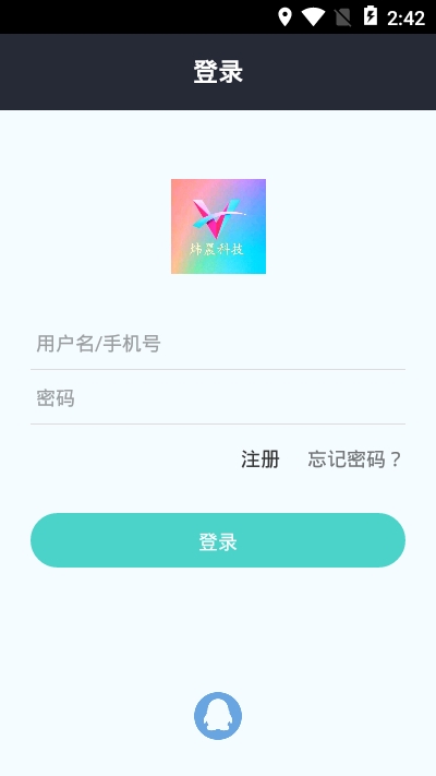 炜晨软件库截图