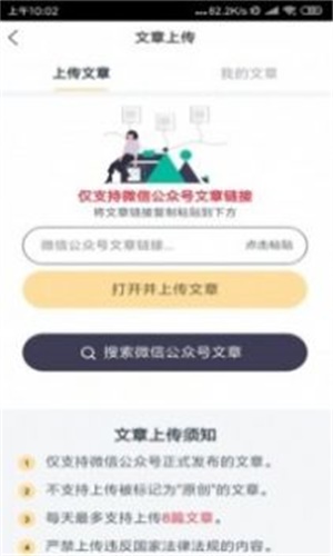 丝瓜资讯app截图