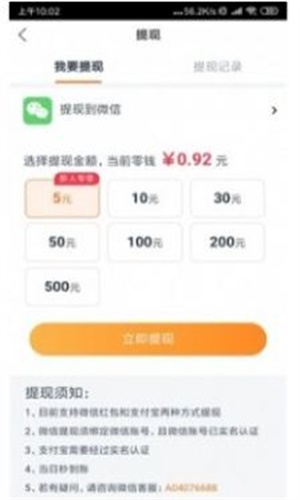 丝瓜资讯app截图