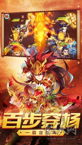 新神魔三国