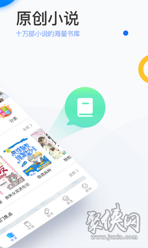 陌上小說(shuō)app