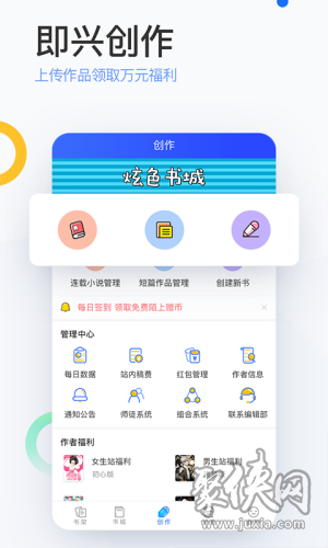 陌上小說(shuō)app