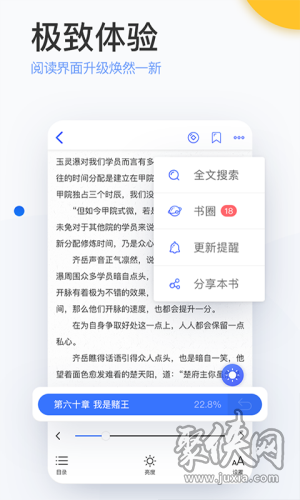 陌上小說(shuō)app