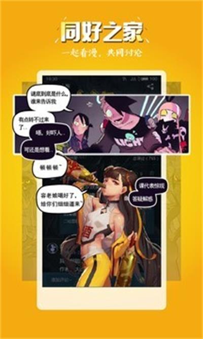 炫猫漫画截图