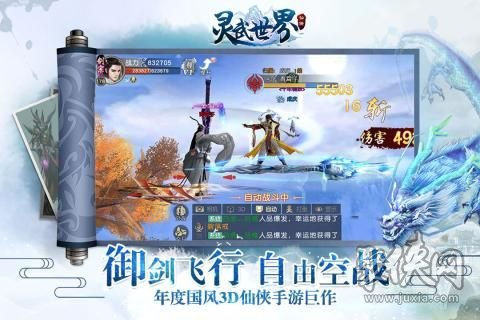 靈武世界星耀版