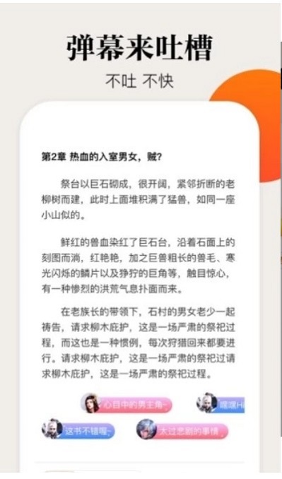 咕嚕小說閱讀器截圖