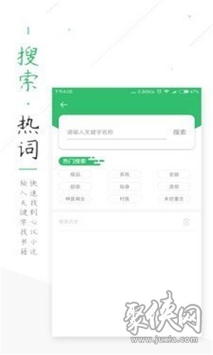 TXT全本小說書城