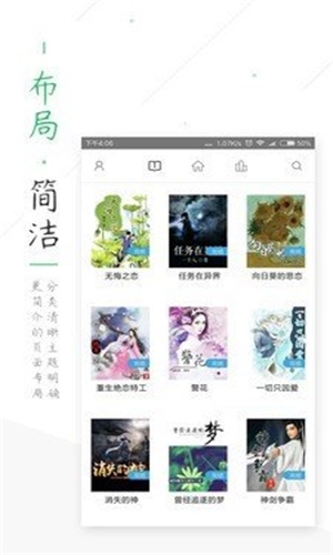 全本小說書城截圖