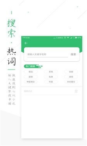 全本小說書城截圖