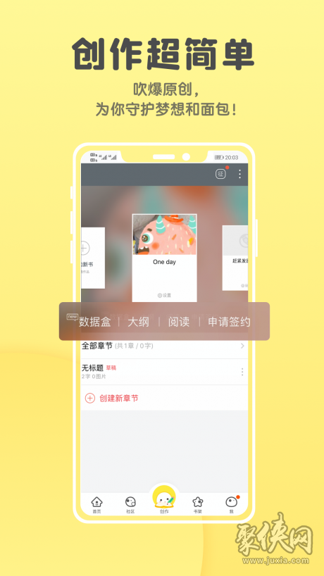 湯圓全本小說app