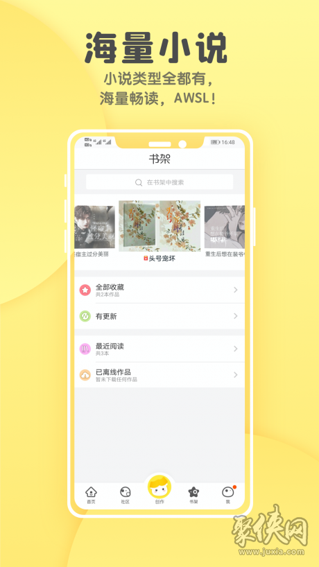 湯圓全本小說app