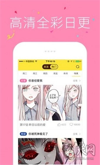 快快漫画