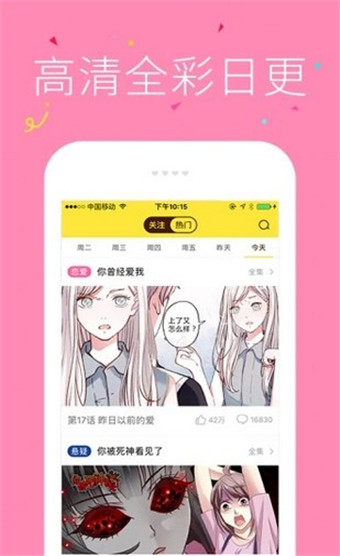 快快漫画截图