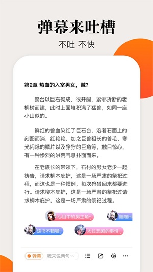 咕嚕小說截圖