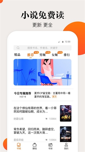 咕嚕小說截圖