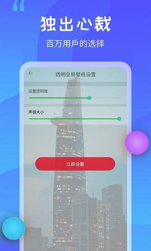 动态壁纸秀截图